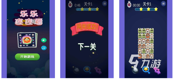 有趣的连连看单机游戏下载 好玩的连连看游戏大全2024