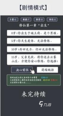 热门的适合消磨时间的游戏盘点 2024耐玩的消磨时间游戏合集