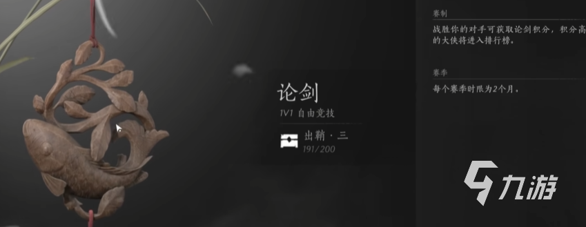 燕云十六声有什么玩法 燕云十六声游戏模式玩法介绍
