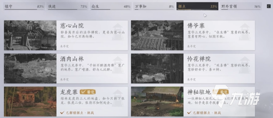 燕云十六声有什么玩法 燕云十六声游戏模式玩法介绍