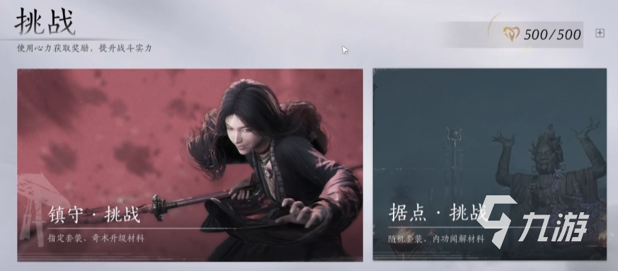 燕云十六声有什么玩法 燕云十六声游戏模式玩法介绍