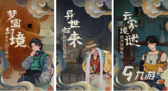 耐玩的推理小游戏有哪些 2024热门的推理手游下载分享