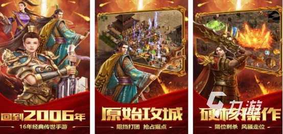 高人气复古游戏有哪些 2024流行的复古手游合集