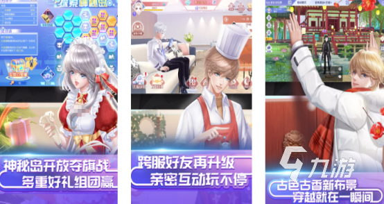 有没有可以结婚的游戏2024流行的能结婚手游排名