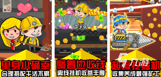 2024采石场游戏有哪些 好玩的采石场游戏分享