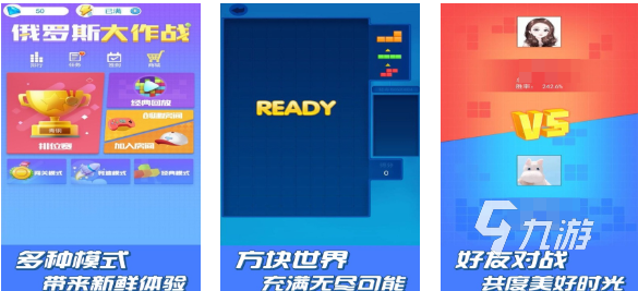 有趣的3d俄罗斯方块游戏前五名 好玩的俄罗斯方块游戏大全2024
