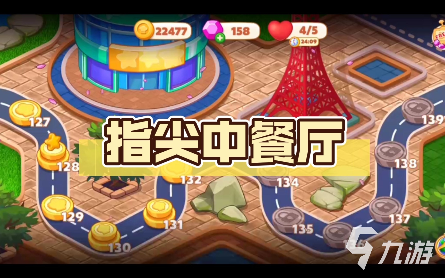 耐玩的模拟餐厅小游戏排行榜 2024必玩餐厅小游戏大全