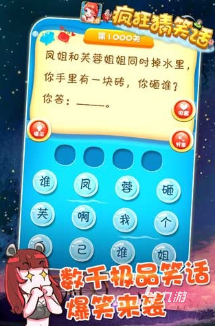 有没有猜答案游戏2024耐玩的猜答案手游汇总