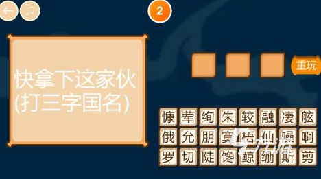 有没有猜答案游戏2024耐玩的猜答案手游汇总
