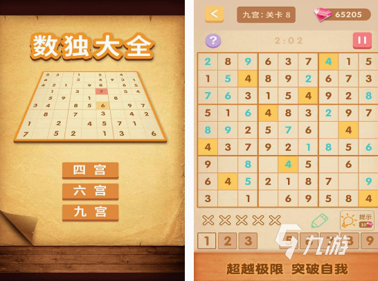 有趣的数学益智游戏有什么 2024必玩的数学益智游戏分享