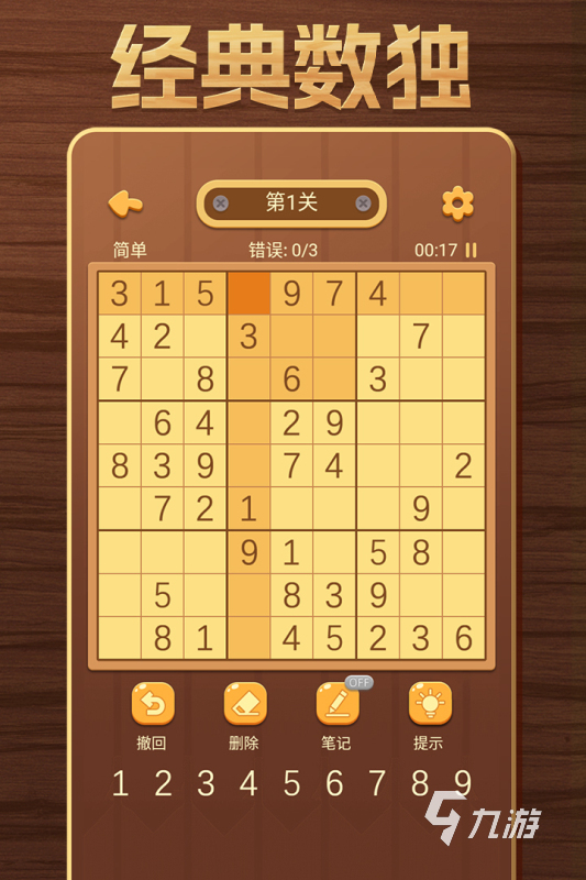 好玩的免费数独有哪些 2024有趣的数独游戏下载