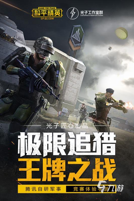 2024有趣的吃鸡类型的手游推荐 耐玩的吃鸡手游下载盘点