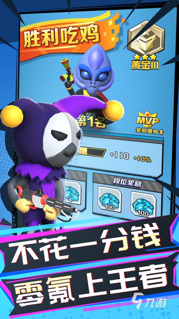 2024有趣的吃鸡类型的手游推荐 耐玩的吃鸡手游下载盘点