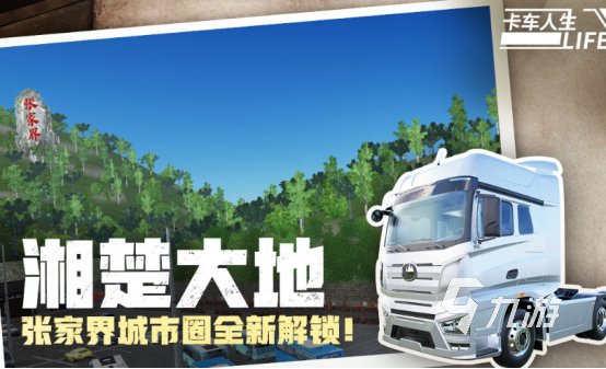 耐玩的真实游戏有哪些2024有趣的真实手游排名