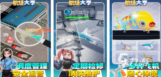 2024好玩的飞机游戏有哪些受欢迎的飞机手游下载分享