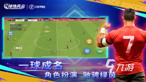 有趣的第一人称足球游戏大全 2024好玩的足球游戏排行