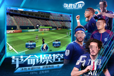 有趣的第一人称足球游戏大全 2024好玩的足球游戏排行