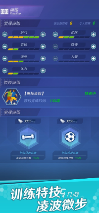 有趣的第一人称足球游戏大全 2024好玩的足球游戏排行