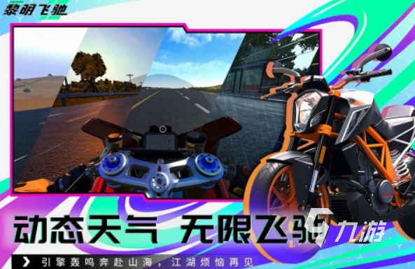 2024最新游戏排行都有哪些 高人气的手游推荐Top10