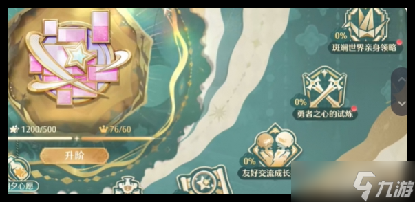 无限暖暖新手如何上手