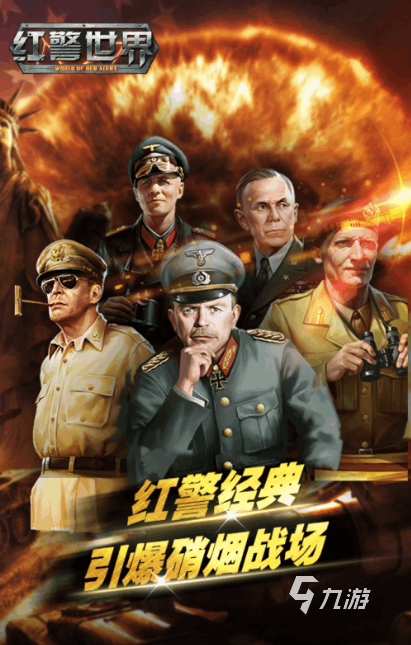 火爆的手机即时战略游戏推荐2024 高质量的即时战略游戏大全