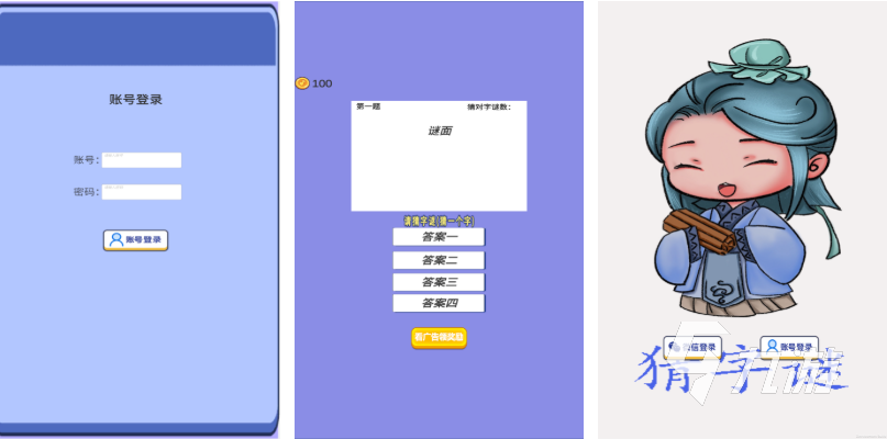 热门的猜文字游戏下载合集 经典的猜字游戏排行2024