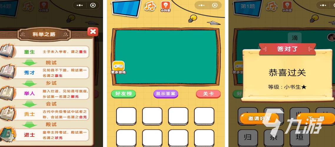 热门的猜文字游戏下载合集 经典的猜字游戏排行2024