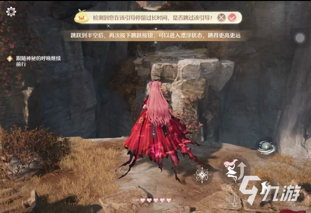 无限暖暖二段跳怎么触发 无限暖暖二段跳教程分享