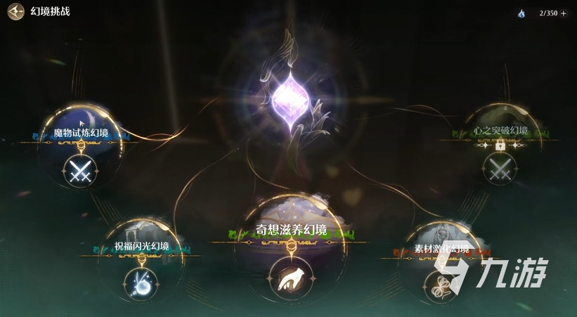无限暖暖流转之柱点位攻略 无限暖暖流转之柱全解