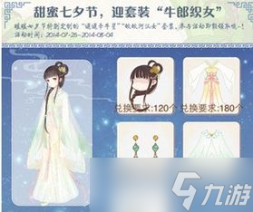 无限暖暖微风绿野设计图如何收集