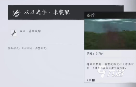 燕云十六声双刀怎么样 燕云十六声双刀介绍