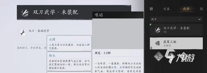 燕云十六声双刀怎么样 燕云十六声双刀介绍