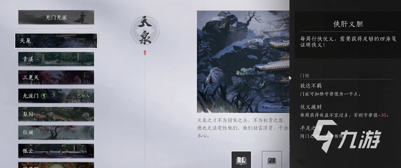 燕云十六声移动端下载地址 燕云十六声在哪下载