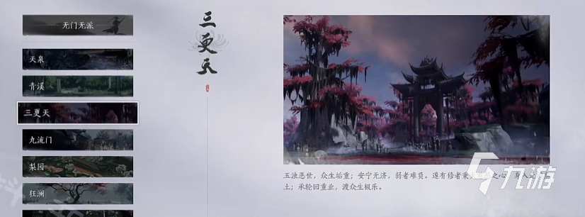 燕云十六声移动端下载地址 燕云十六声在哪下载