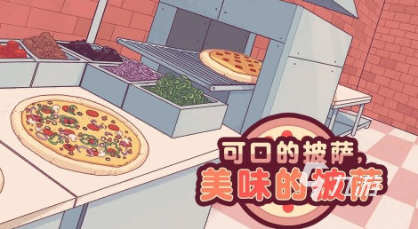 2024好玩的烹饪游戏推荐有哪些 受欢迎的烹饪游戏大全