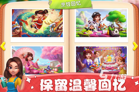 2024好玩的烹饪游戏推荐有哪些 受欢迎的烹饪游戏大全