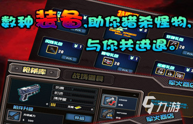 热门的丧尸手游免费下载 耐玩的丧尸游戏前五2024
