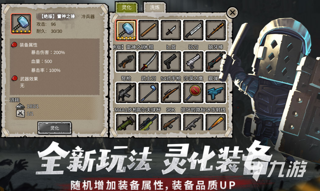 热门的丧尸手游免费下载 耐玩的丧尸游戏前五2024
