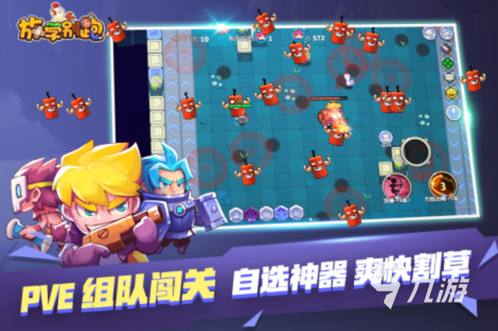 2024好玩的moba手游汇总 十大趣味足的moba手游排行榜