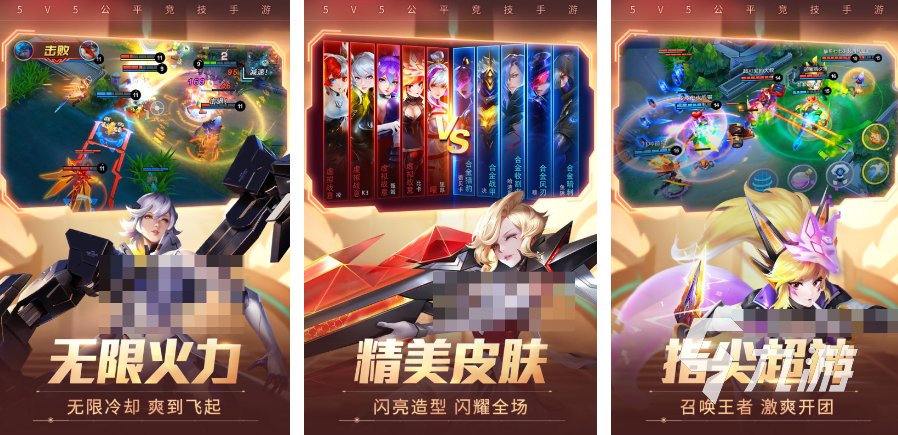 2024好玩的moba手游汇总 十大趣味足的moba手游排行榜