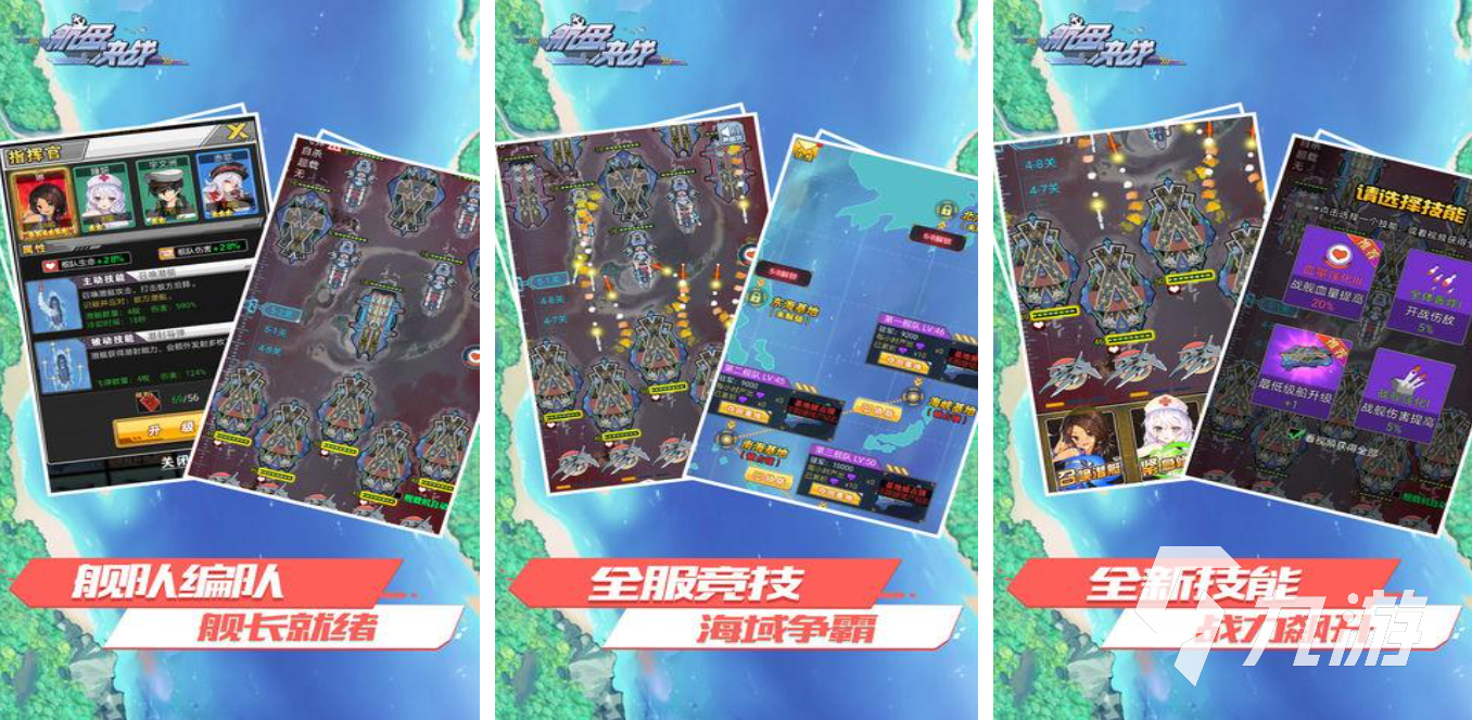 2024有意思的航母游戏有哪些 火爆的航母手游大全