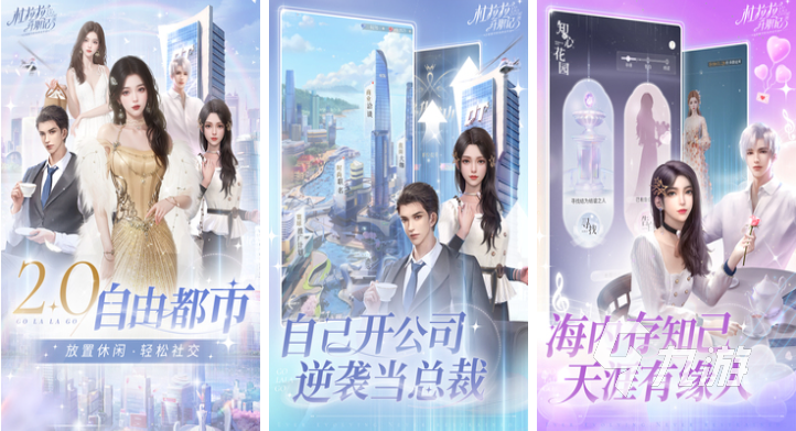 好玩的打工游戏有哪些 有趣的打工游戏盘点2024