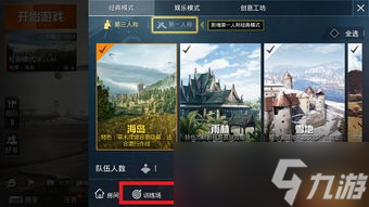 和平精英2022训练场怎么进入 (和平精英游戏图框)
