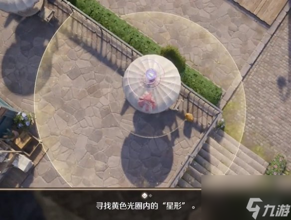 无限暖暖镇长宅邸奇想星全收集攻略