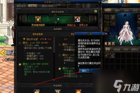 DNF手游弟子关系系统玩法详解