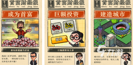 2024商业大亨手游有哪些 好玩的商业大亨游戏推荐