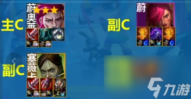 《云顶之弈》S13炼丹蔚奥莱阵容搭配玩法推荐