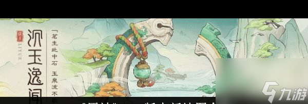 《原神》4.4版本新地图介绍？原神攻略介绍