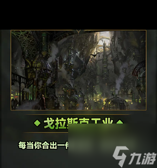 《云顶之弈手游》S9地沟效果一览？云顶之弈手游攻略分享