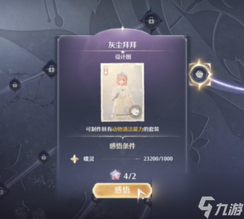 无限暖暖奇想星全收集攻略